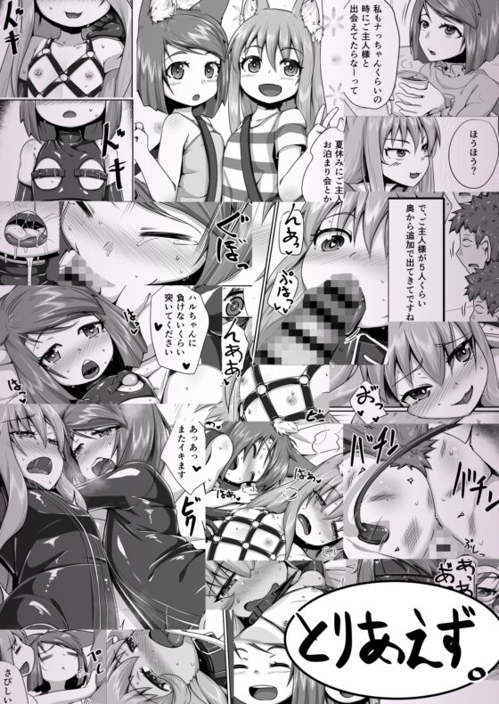 FOX MANIAX4 [とりあえず。] | DLsite 同人 - R18