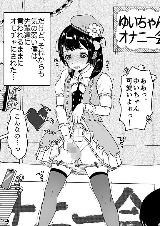 結人くんは健気な妹 [恥辱庵] | DLsite 同人 - R18