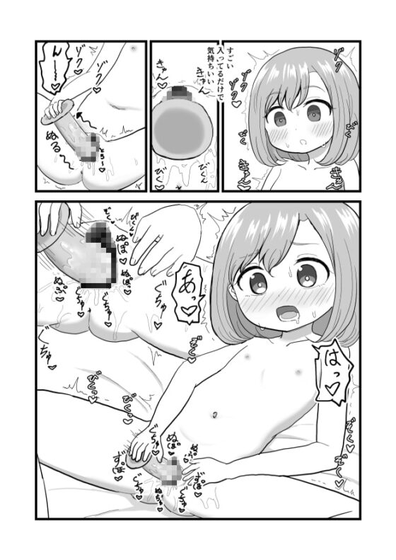 きもちいいからやめられない [市民権利屋] | DLsite 同人 - R18