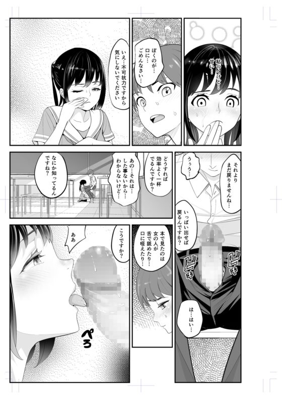 僕と委員長の交換日誌 [さぬきやん] | DLsite 同人 - R18