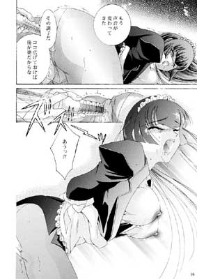 女奴(メイド)コノヱ2 [アキヤマ興業] | DLsite 同人 - R18