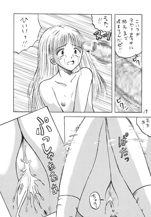 生娘凌辱!3 [新なんか党] | DLsite 同人 - R18