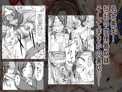 THE KING OF BITCH [ぱいんとさいず] | DLsite 同人 - R18