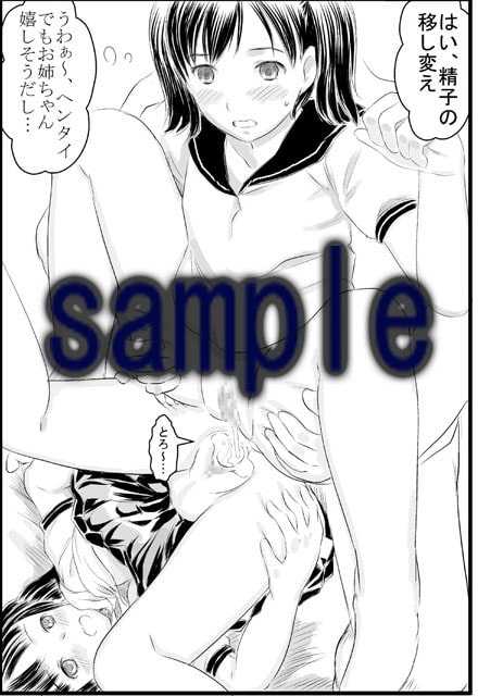 制服姉妹 [フランクバナナ] | DLsite 同人 - R18