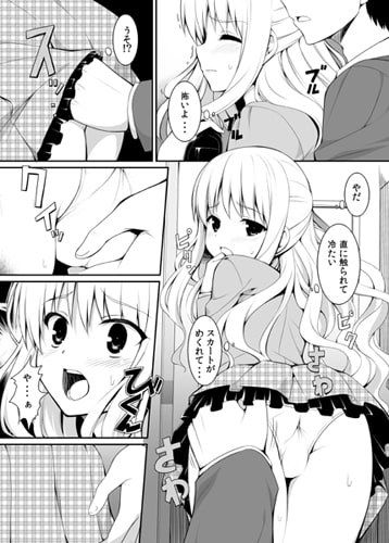 痴漢症候群-syndrome- [なつきしゅり] | DLsite 同人 - R18