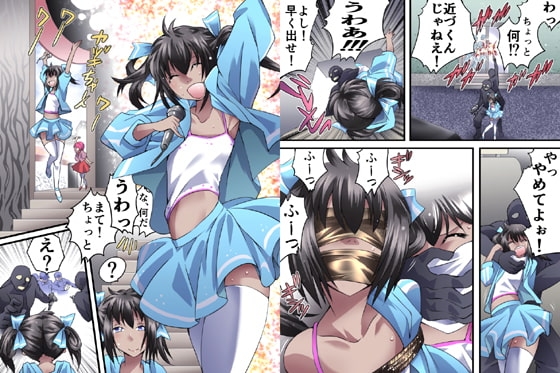 欲望回帰第554章-メス堕ち姦された夏。誘拐されたアイドルは実は男の娘だった- [Nightmare Express-悪夢の宅配便-] | DLsite 同人 - R18