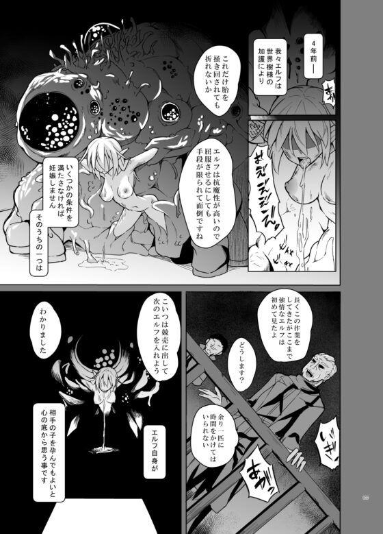 とあるエルフを引き取りまして 秋の宿の日 [SlapStickStrike] | DLsite 同人 - R18