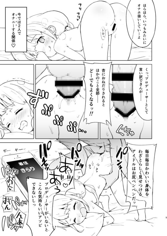快感あんきらっしゅ! [みら国] | DLsite 同人 - R18