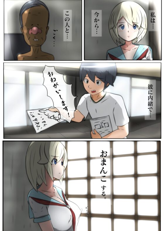 慰めっクス [士佐] | DLsite 同人 - R18