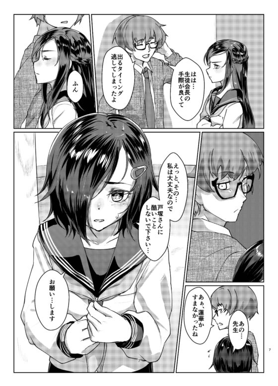 蓮華草・四 [face to face] | DLsite 同人 - R18