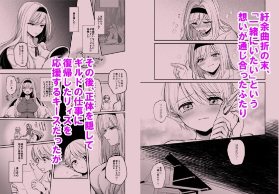 嫌われ女を助けたら、ハッピー大団円を迎えた! [手つかずの青] | DLsite 同人 - R18