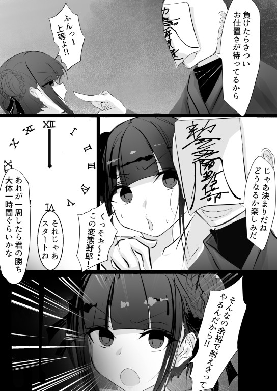 自縄自縛 [はとめ本舗] | DLsite 同人 - R18