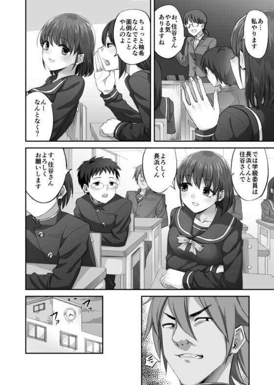 僕を理解してくれるあの子が僕をいじめるあいつにヤり捨てられていた話 [ギャランがドゥー!] | DLsite 同人 - R18