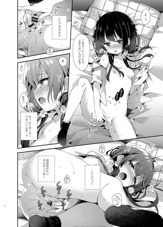 こまちのきもちいい [東横サーフライダー] | DLsite 同人 - R18