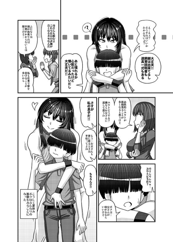 ふたなりの人権がペット並みの世界 [ふたなるん] | DLsite 同人 - R18