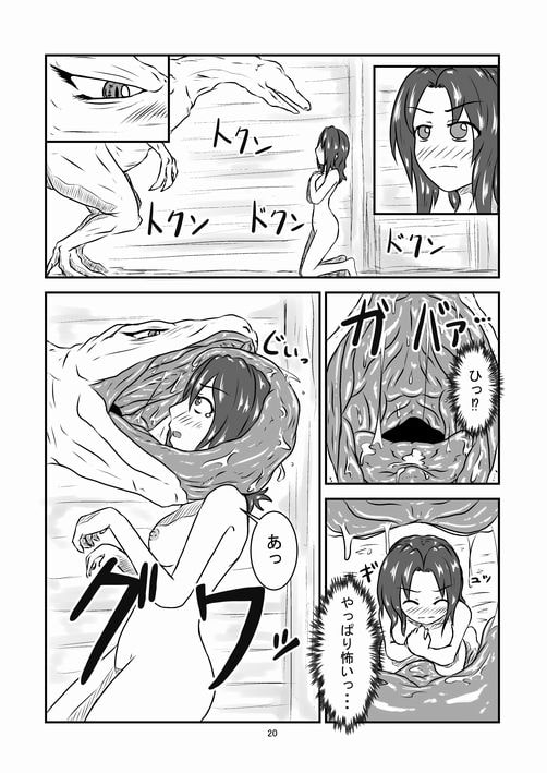 丸呑話～新人騎竜隊員の裏特訓～ [燈風屋] | DLsite 同人 - R18