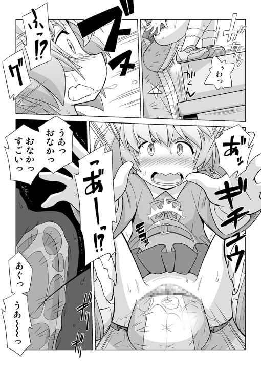 拡がっちゃうのがイイの9 [真夜中のあっち側] | DLsite 同人 - R18