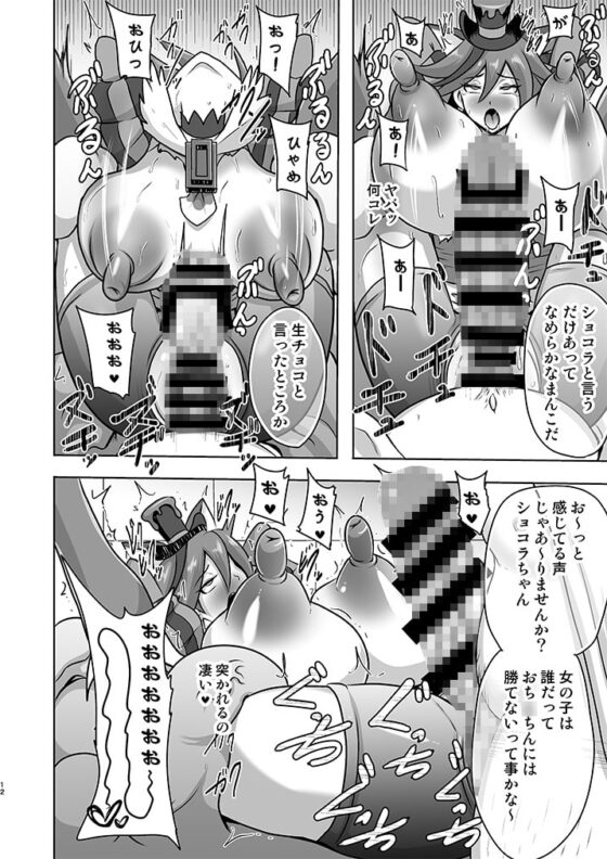 ショコラ排除依頼01 [アクオチスキー教室] | DLsite 同人 - R18