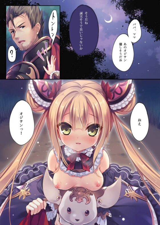 ルナが遊んであげる [るび様を崇める会] | DLsite 同人 - R18