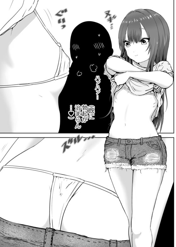 ジ○ニアアイドル撮影中にこっそりいたずらしてみた本 [ししおとめ] | DLsite 同人 - R18