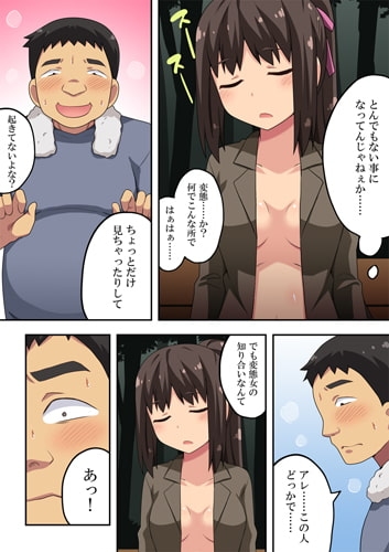 新妻七歌の露出睡眠 [フクロウなる鳥] | DLsite 同人 - R18
