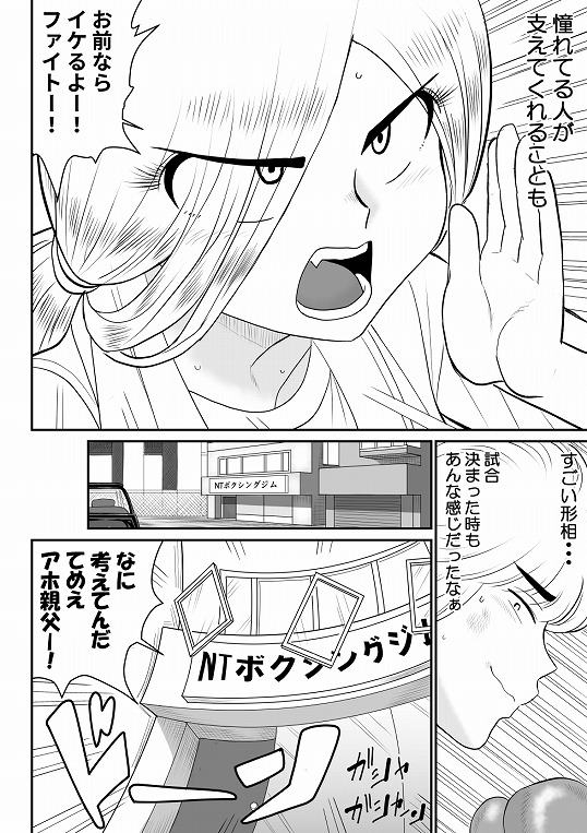 プロジェクトNTR～ボクサー編～ [FAKE庵] | DLsite 同人 - R18
