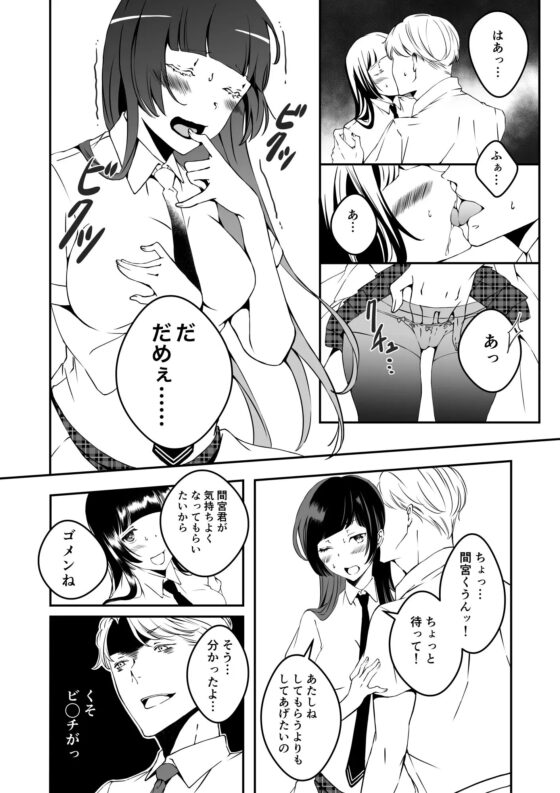 マネキンになった彼女たち 番外編 [Marialite] | DLsite 同人 - R18