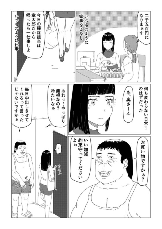 ちえりさんは負けられない!2 -夫公認マンション共有寝取らせ便器妻・前編- [地獄のにゃんこ] | DLsite 同人 - R18