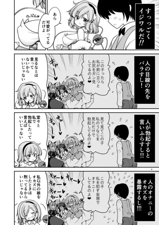 オシオキだから何してもいいのよ [世捨人な漫画描き] | DLsite 同人 - R18
