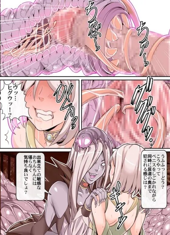 Comic The 悪堕ち!蟲姫様が行く! [レトロスター] | DLsite 同人 - R18
