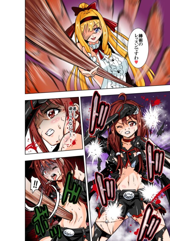 BOUNTY HUNTER GIRL vs Re:CELEBRITY GIRL(第10話) [COCOA] | DLsite 同人 - R18