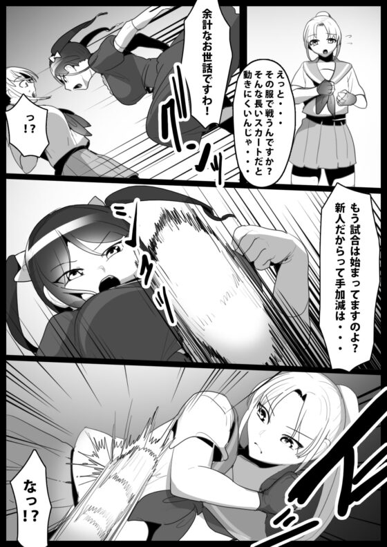 ふぇちすと 第1話 [ERBS] | DLsite 同人 - R18