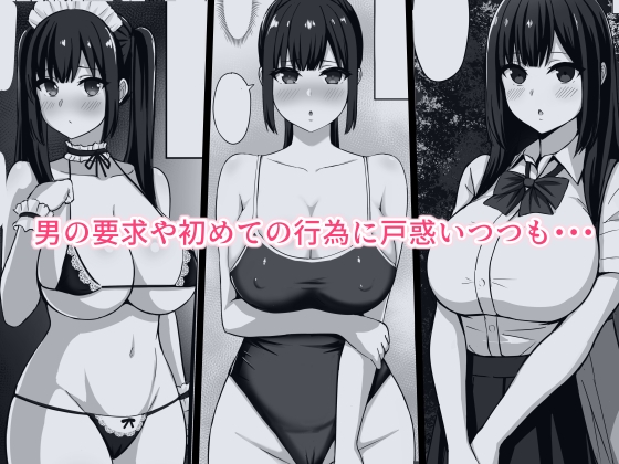 むっつりどスケベ女子、パパ活をする. [ろくご社] | DLsite 同人 - R18