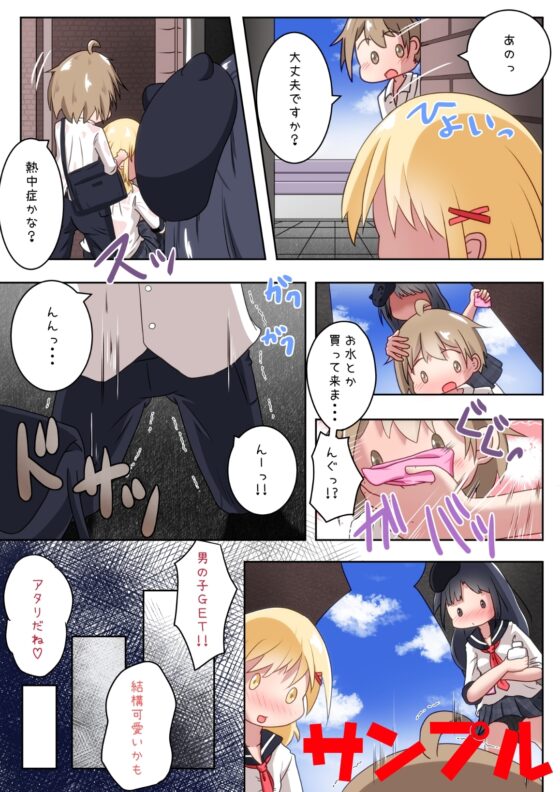 男の子がお姉ちゃん達に拉致されて肉便器にされるお話 [えちえち大福] | DLsite 同人 - R18