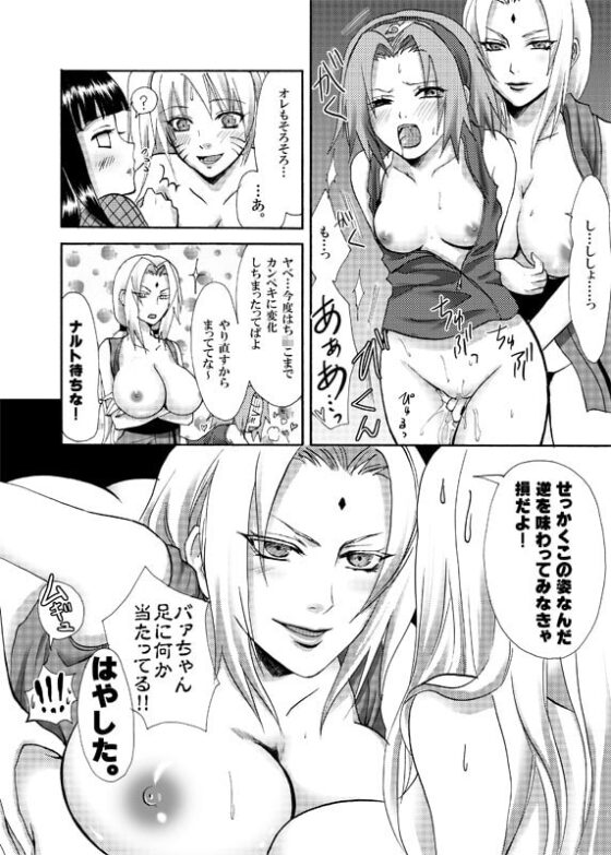 OIROKE忍法帖だってばよ!! [人間モドキ] | DLsite 同人 - R18