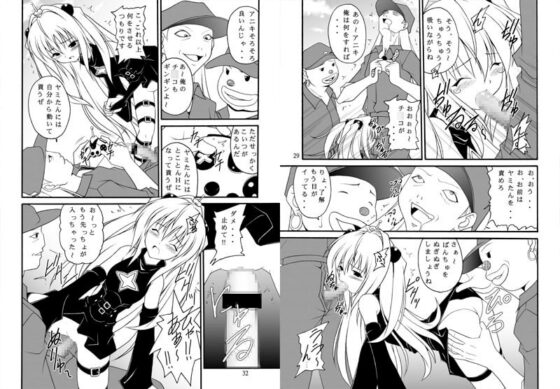生体制御アンテナで遊んでみよう [浅野屋] | DLsite 同人 - R18