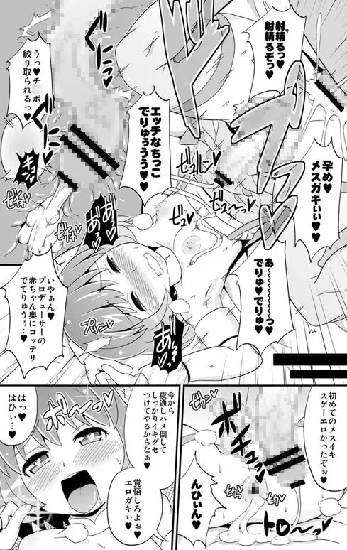 コミックフレチン2012年12月号 [CHINZURI BOP] | DLsite 同人 - R18