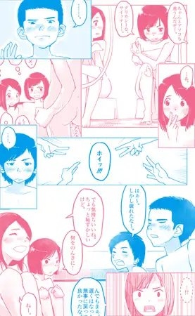 遅刻組→リミットバス [Kune Kune Project] | DLsite 同人 - R18