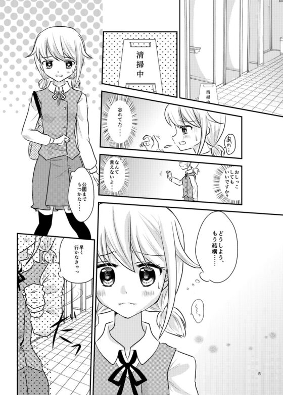 めいちゃんは少し、おもらしが多い [小林おかし] | DLsite 同人 - R18