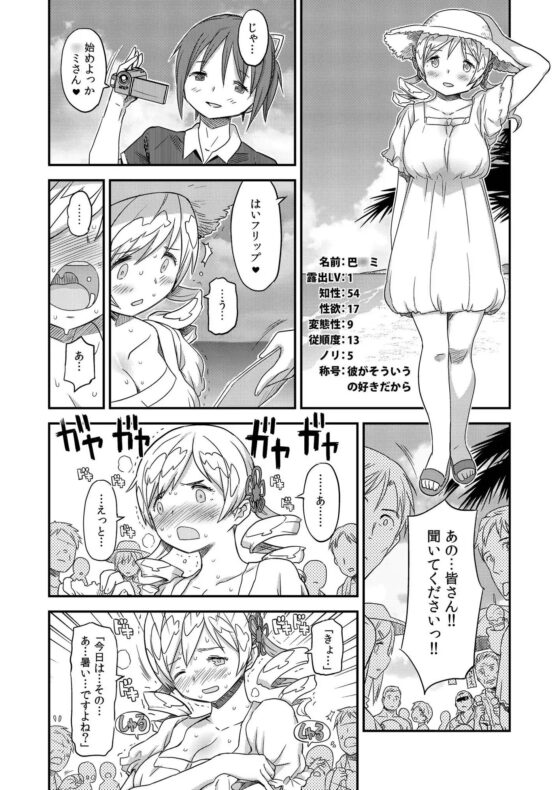 Its Time to Fall? SIDE:M2 [ガジェット工房] | DLsite 同人 - R18