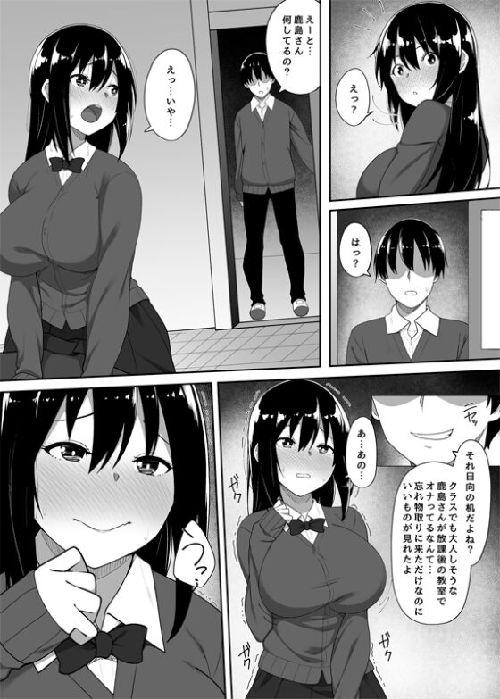 学校の中でヤるHなこと [ベルエンネーア] | DLsite 同人 - R18