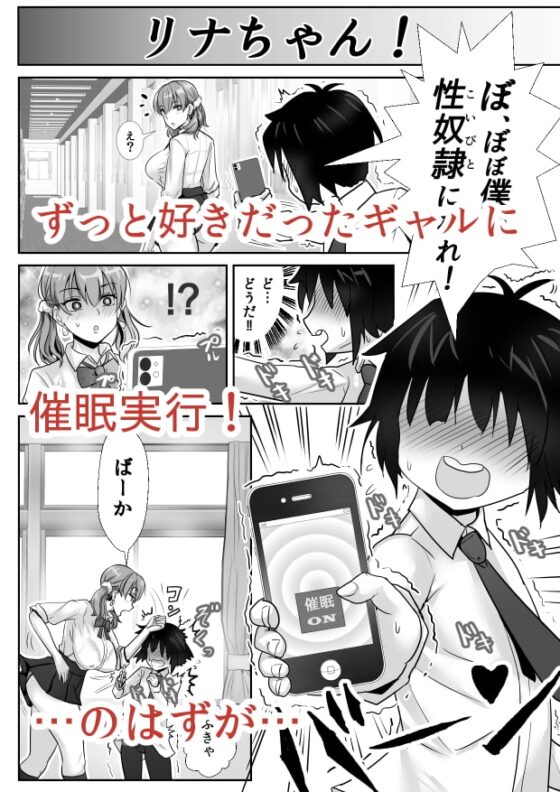 催眠アプリにかかったふりで陰キャのボクとセックスしてくれる優しいえっちギャル [わむショ] | DLsite 同人 - R18