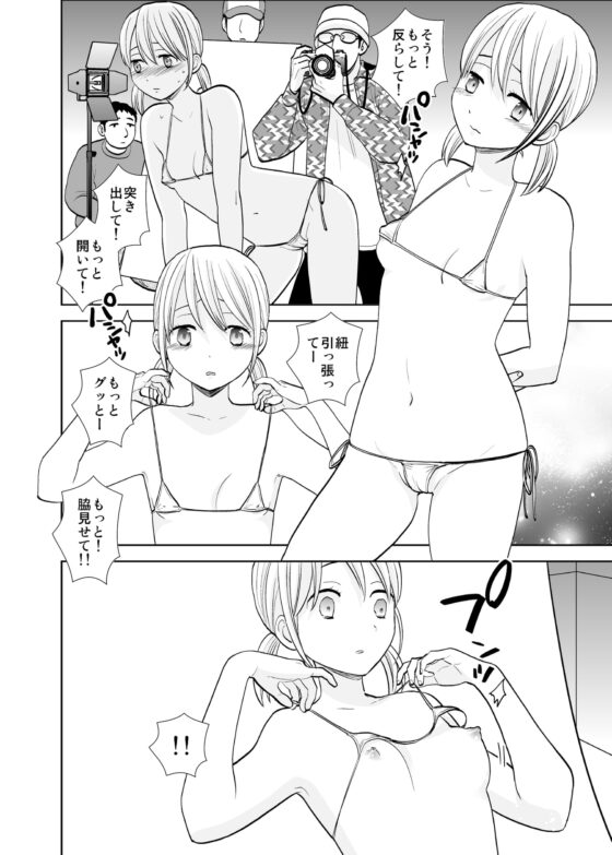 撮影初日&接触不良 [UDS] | DLsite 同人 - R18