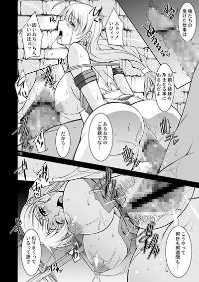 Breeding×Sisters [まなまぐ] | DLsite 同人 - R18