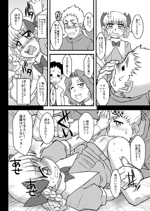モモモスモモモモモカリモプラス [うそ製作所] | DLsite 同人 - R18