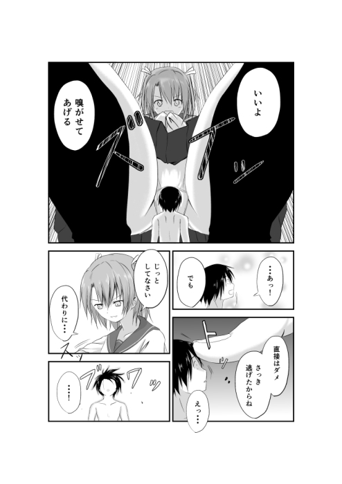 放課後の告白 [honey lounge] | DLsite 同人 - R18