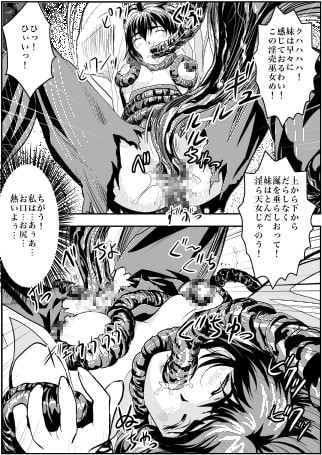 FallenXXangeL4  淫渦の亜衣 下巻 [千本トリイ] | DLsite 同人 - R18
