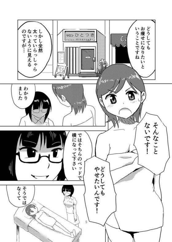 ひとつきサロン [おもちばこのテキストログ] | DLsite 同人 - R18