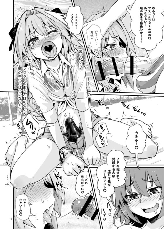 ASS掘るフォくん2 霊衣開放編 [蒟蒻鍋] | DLsite 同人 - R18