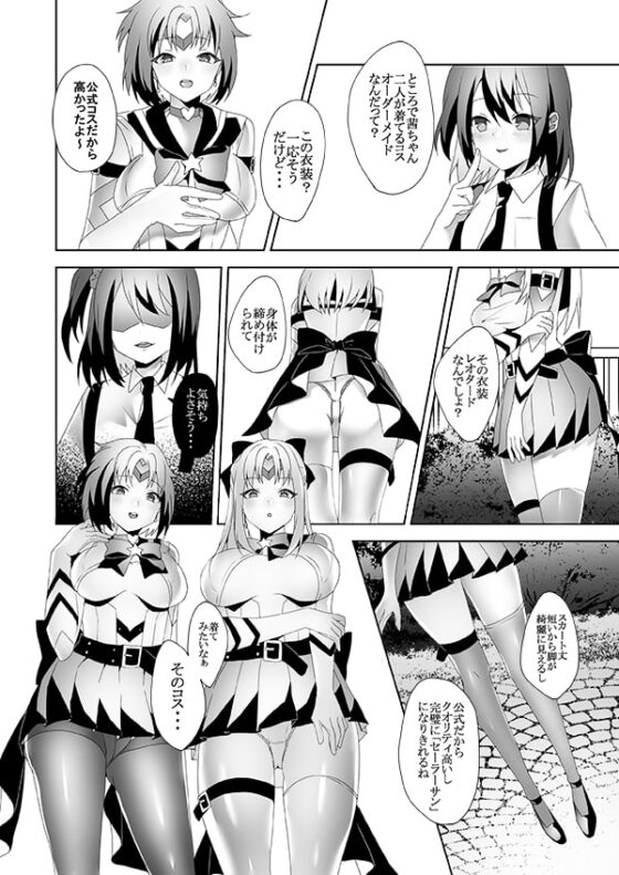 Skin Dresser [Marialite] | DLsite 同人 - R18